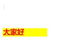 遗传性皮肤病-讲课