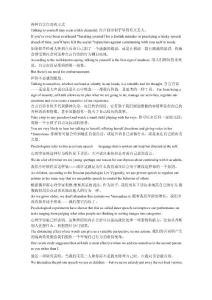 两种自言自语的方式