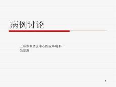 脊髓栓系综合征疼痛病例讨论