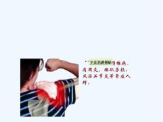 肩周炎早期症状,肩周炎挂什么科