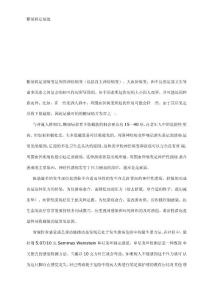 糖尿病足综述
