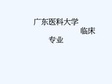 原发性胆汁淤积性肝硬化