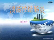修正溃疡性结肠炎