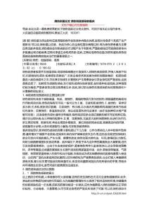 烧伤创面论文 烧伤创面感染的临床