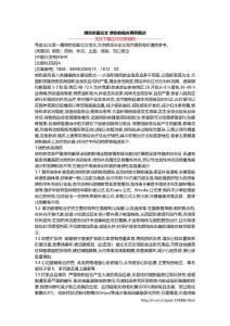 烧伤创面论文 烧伤的临床用药概述