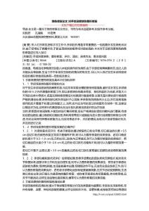 烧伤修复论文 对手部深度烧伤整形修复