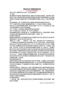 烧伤治疗论文 齐秦被烧伤看拔火罐