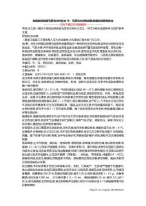 炭疽皮肤炭疽马恶性水肿论文 牛、马恶性水肿和皮肤炭疽的诊断和防治