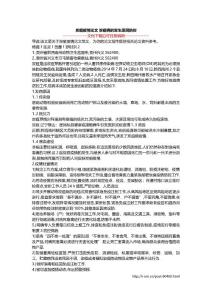 炭疽疫情论文 炭疽病的发生原因防控