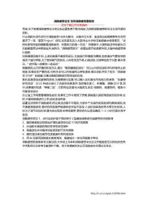 消除疲劳论文 怎样消除疲劳最有效