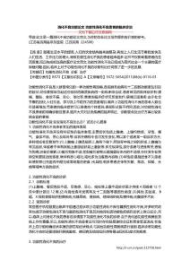 消化不良功能论文 功能性消化不良患者的临床诊治