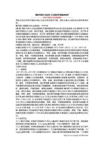 消化不良小儿论文 小儿消化不良临床治疗