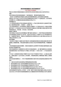 消化性溃疡和健康论文 消化性溃疡的治疗