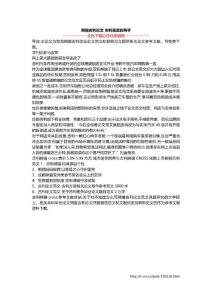 熊猫吉利论文 吉利渠道的两手