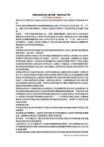 牙痛方法治疗论文 治疗牙痛，你选对方法了吗？