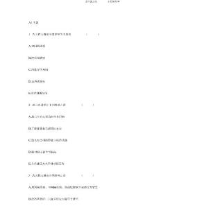 先天性心脏病试题