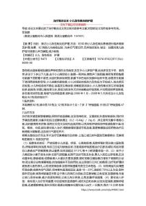 治疗喉炎论文 小儿急性喉炎的护理