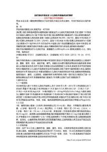 治疗消化不良论文 小儿消化不良临床治疗探析