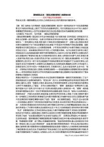 爱情霍乱论文 《霍乱时期的爱情》的爱情主线