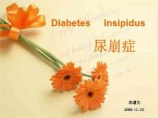《ICU尿崩症》PPT课件