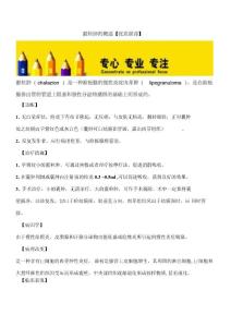霰粒肿的概述【优质推荐】
