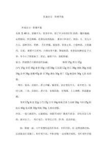 医案启示---阳痿不振