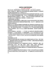 灰指甲论文 灰指甲可用中药液泡