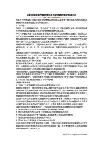 活血化瘀脑梗塞所有脑梗塞论文 不是所有脑梗塞都要活血化瘀