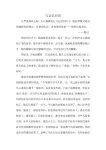 與記憶對(duì)話