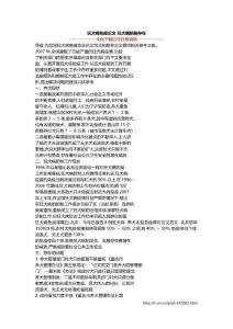 狂犬病免疫论文 狂犬病防制存在