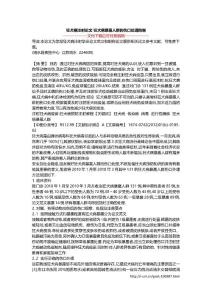 狂犬病注射论文 狂犬病暴露人群的伤口处理防制