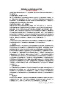 溃疡性结肠炎论文 溃疡性结肠炎的治疗趋势