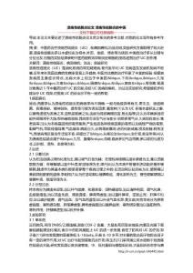 溃疡性结肠炎论文 溃疡性结肠炎的中医