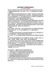 淋巴结干酪论文 羊干酪性淋巴结炎的诊疗