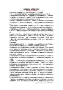 流感疫情论文 流感阻碍经济复苏