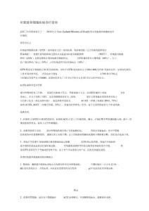 妊娠滋养细胞疾病诊疗指引