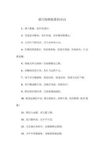 描写情绪低落的诗词