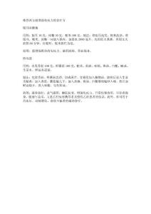 增加免疫力