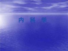甲状腺炎PPT课件