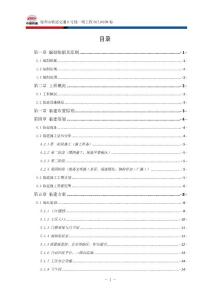 17.徐州地鐵6號線8標施工現場場布方案