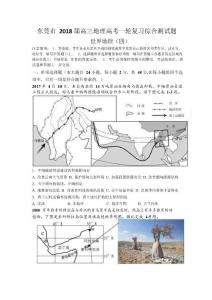 地理试题
