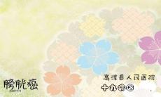 膀胱癌PPT课件
