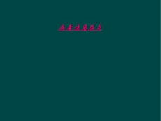 病毒性角膜炎