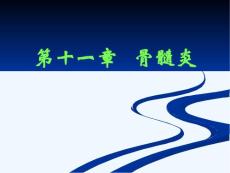 骨髓炎影像诊断