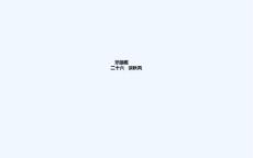 牙龈癌护理疑难病例讨论