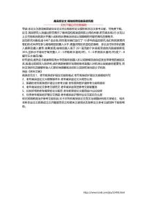 痴呆症论文 喝咖啡降低痴呆症风险
