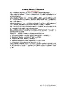 皮肤病论文 美国女孩患罕见遗传性皮肤病