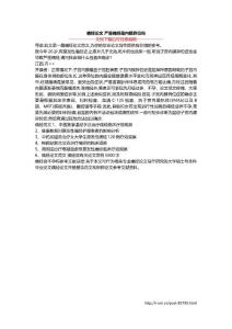 痛经论文 严重痛经是内膜异位吗