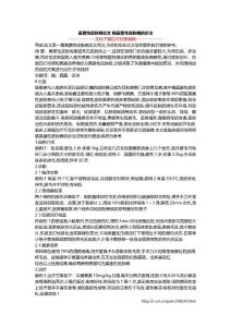 真菌性皮肤病论文 猫真菌性皮肤病的诊治