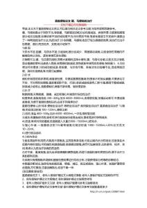 直肠便秘论文 骡、马便秘的治疗